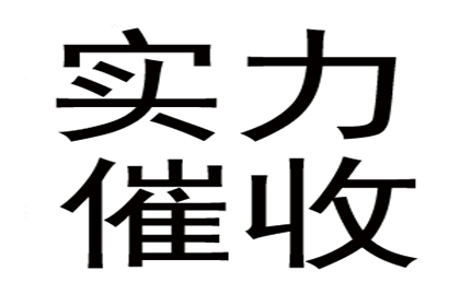 助力房地产公司追回700万土地出让金